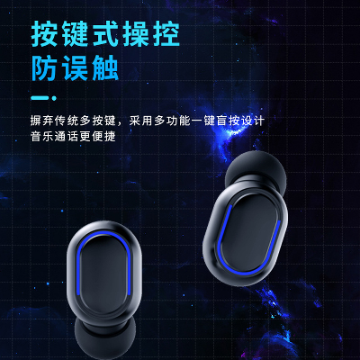 高清降噪蓝牙耳机